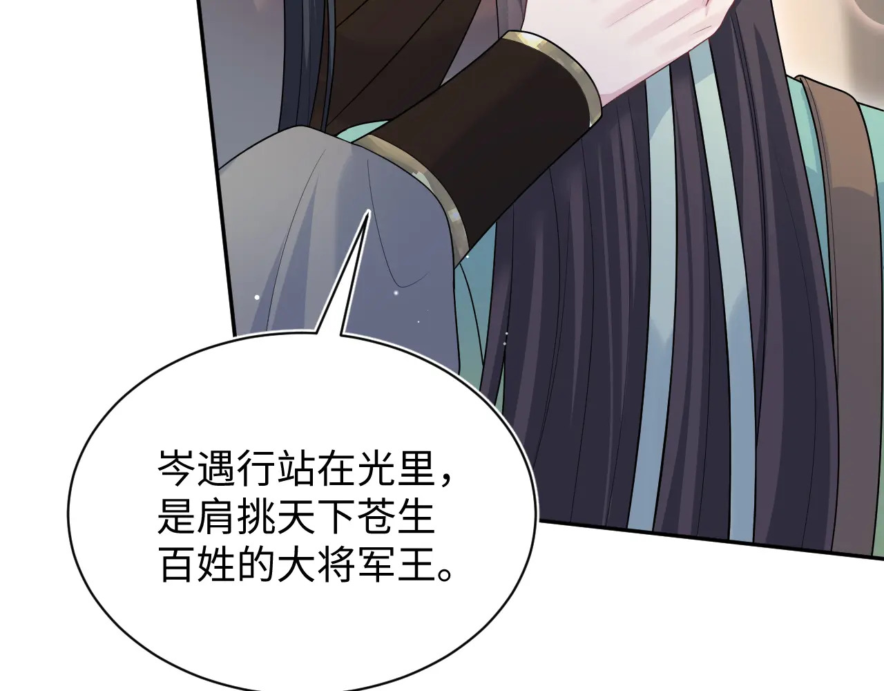 503 我睡另一间 第101页