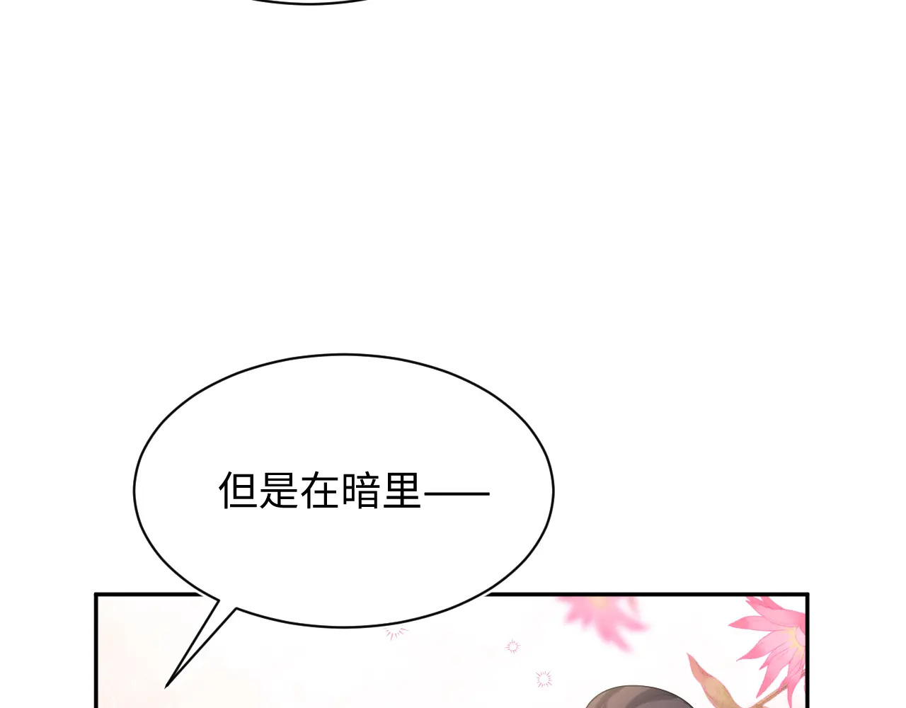 503 我睡另一间 第102页