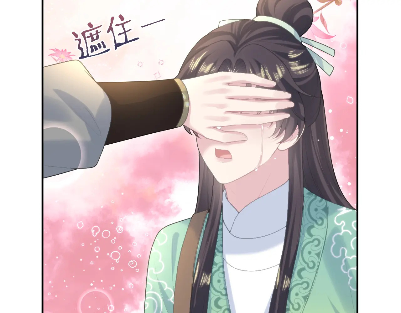 503 我睡另一间 第103页