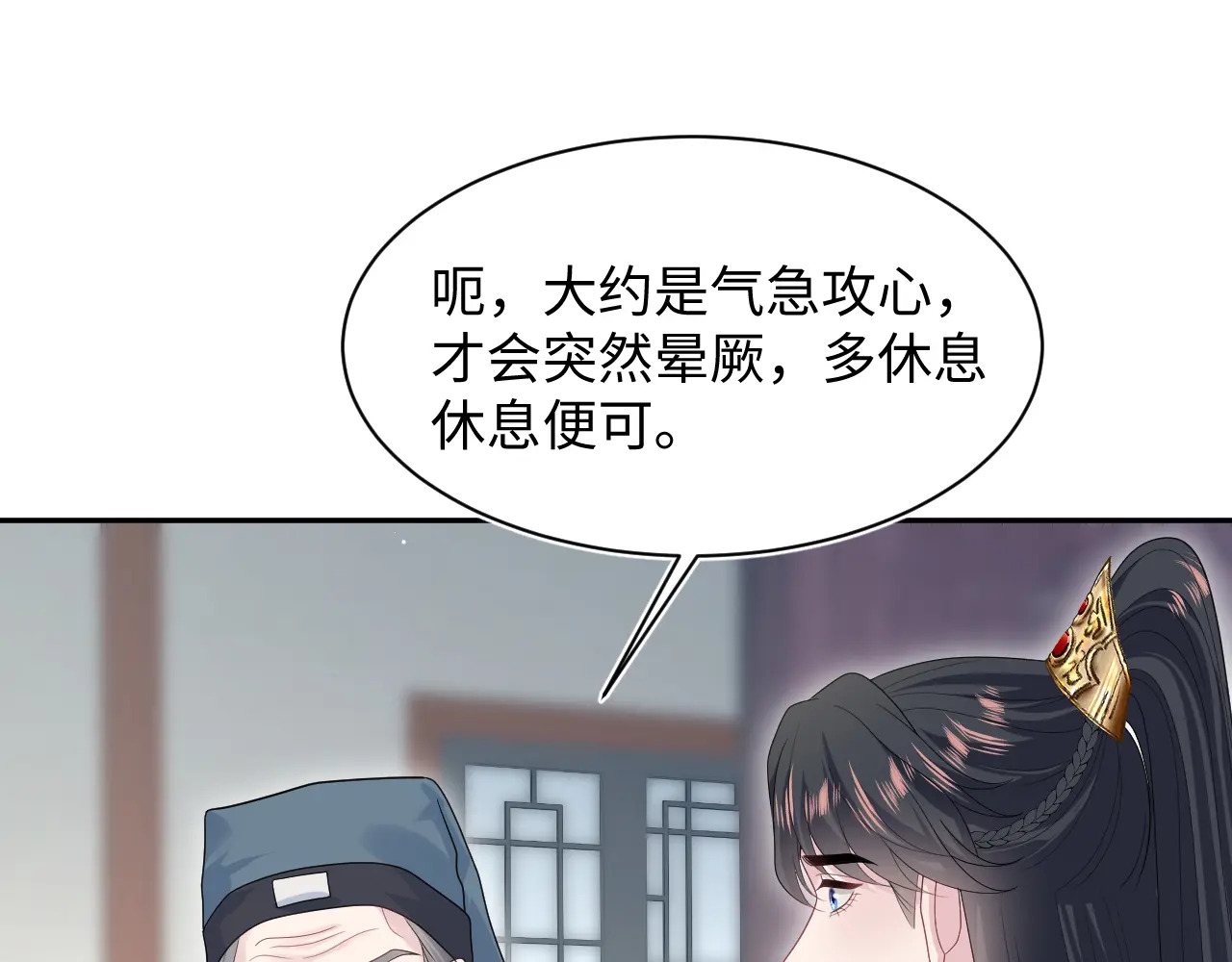 506 不是一家人不进一家门 第4页