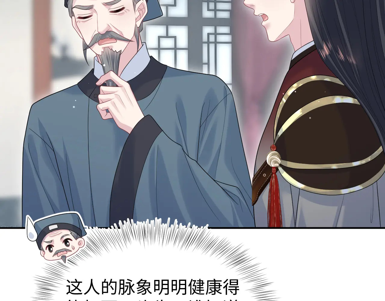 506 不是一家人不进一家门 第5页