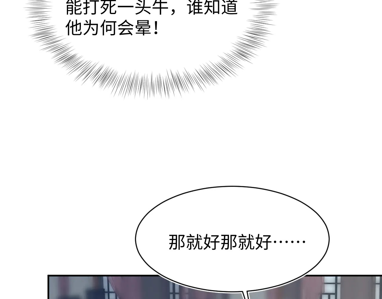 506 不是一家人不进一家门 第6页