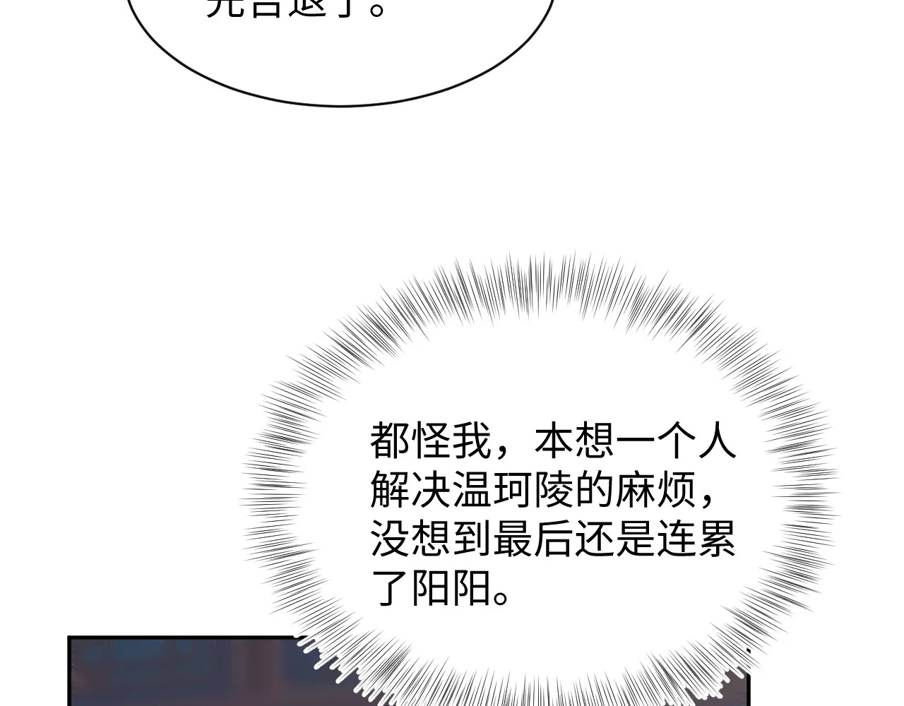 506 不是一家人不进一家门 第9页