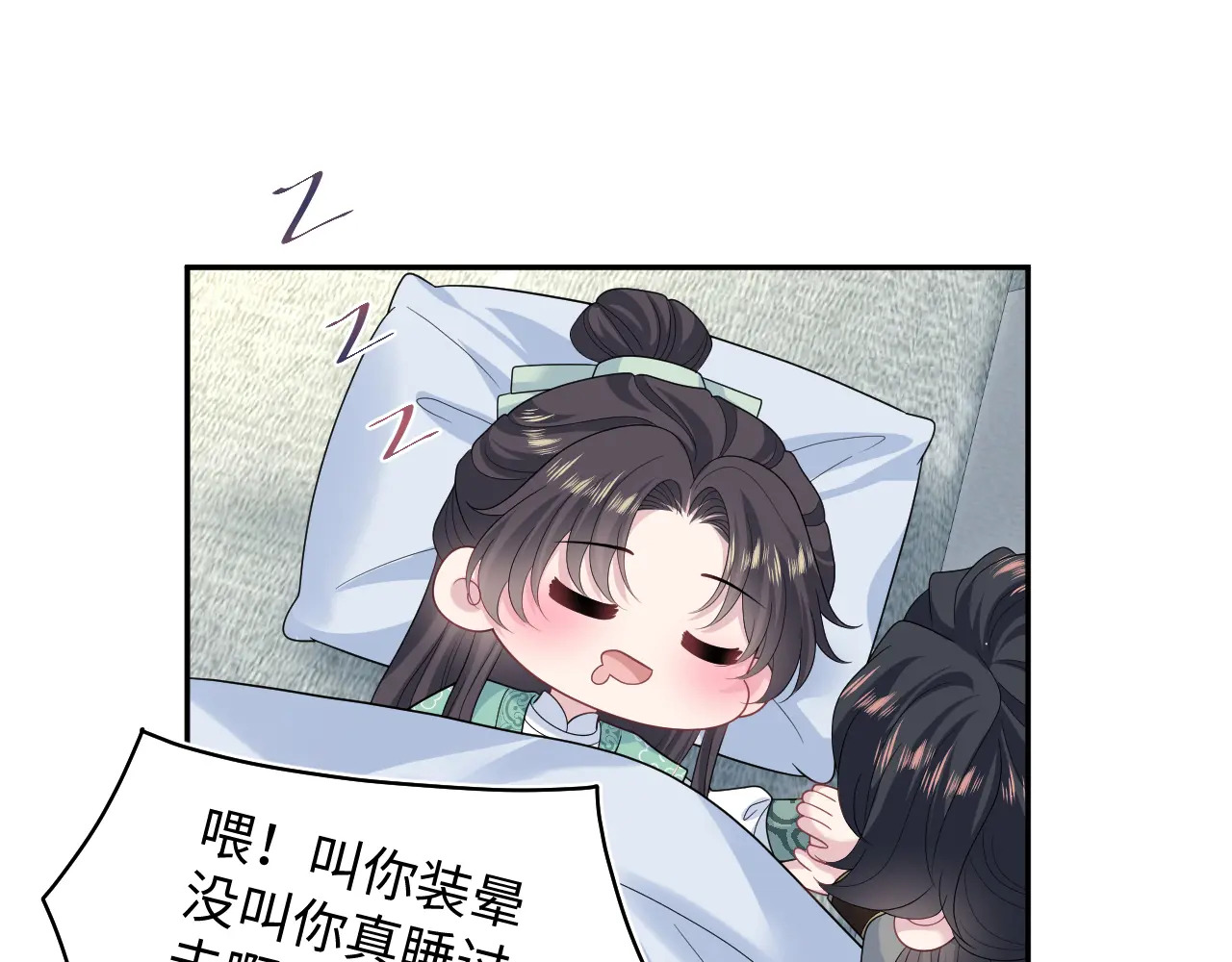 506 不是一家人不进一家门 第15页