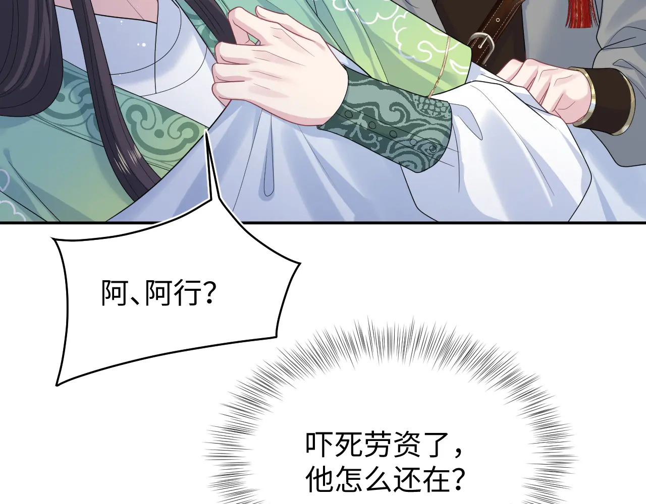 506 不是一家人不进一家门 第23页