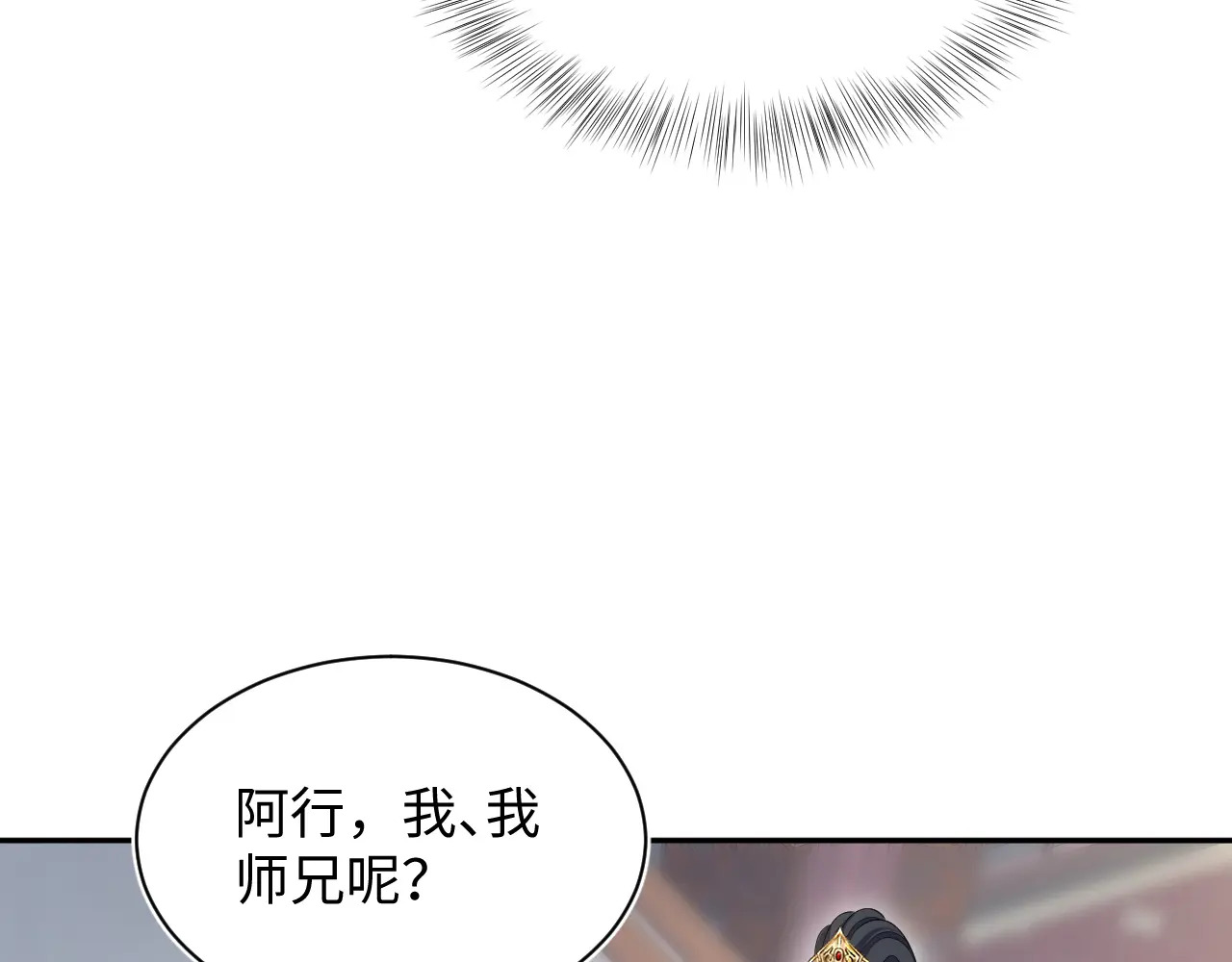 506 不是一家人不进一家门 第24页