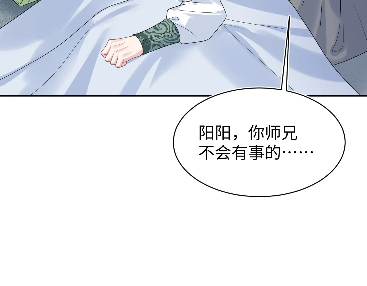 506 不是一家人不进一家门 第26页