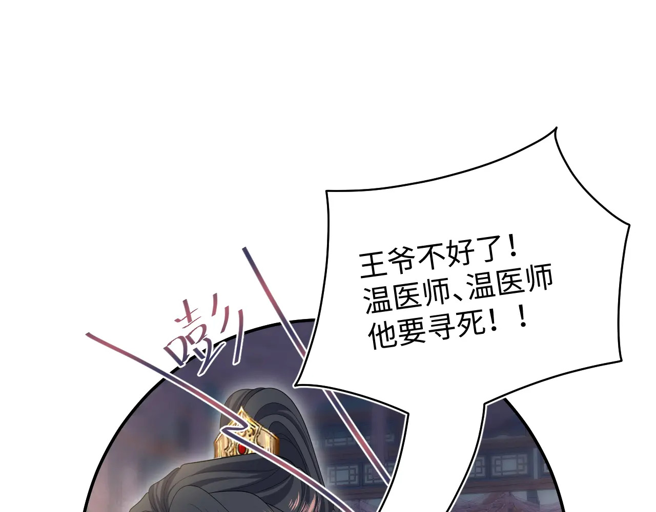 506 不是一家人不进一家门 第27页