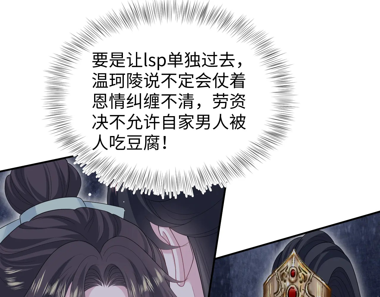506 不是一家人不进一家门 第32页