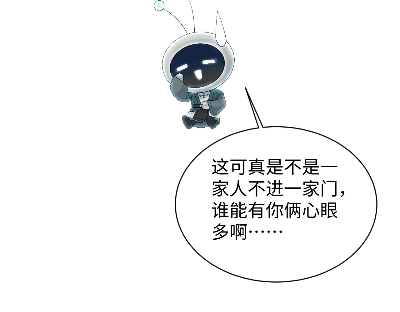 506 不是一家人不进一家门 第37页