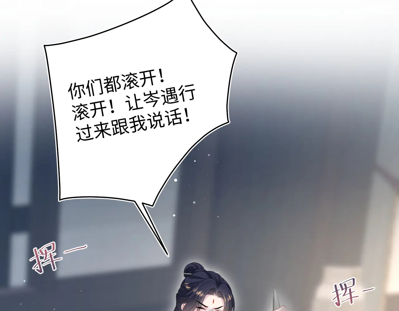 506 不是一家人不进一家门 第39页