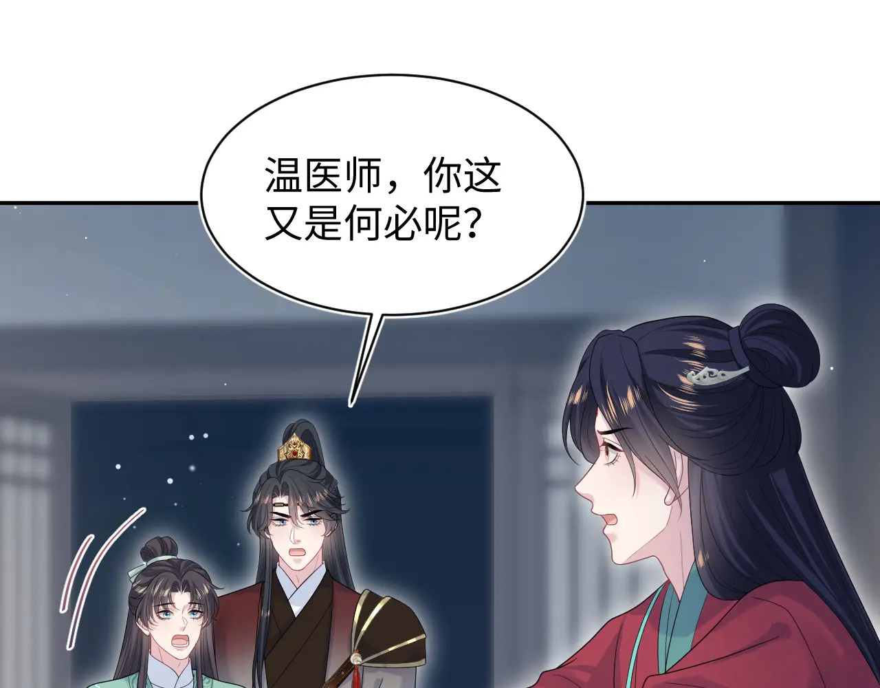 506 不是一家人不进一家门 第43页
