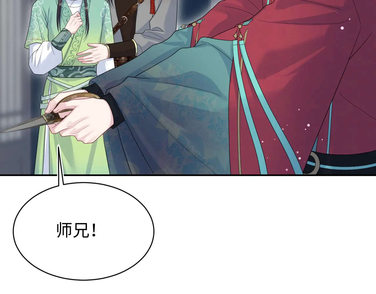 506 不是一家人不进一家门 第44页