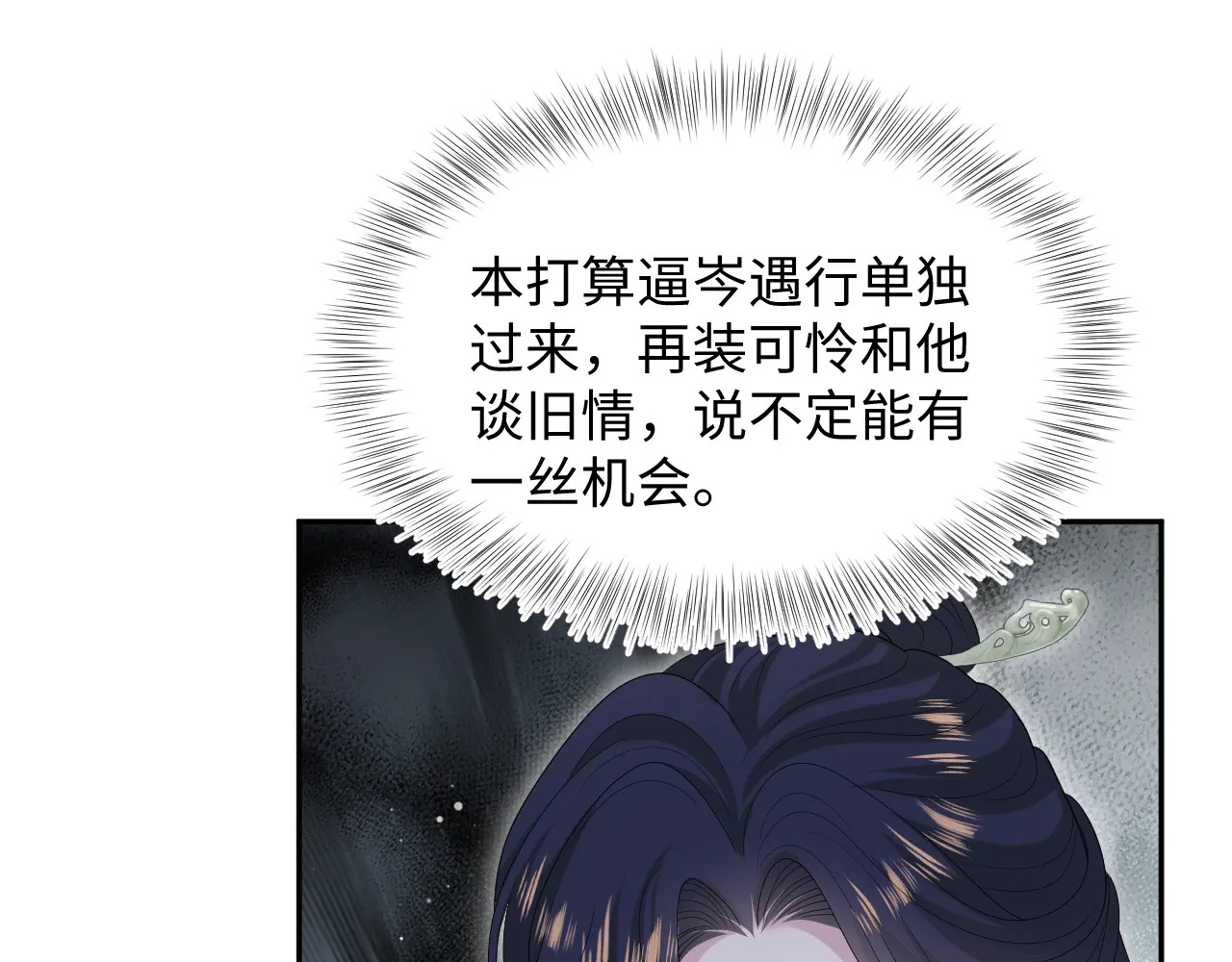 506 不是一家人不进一家门 第45页