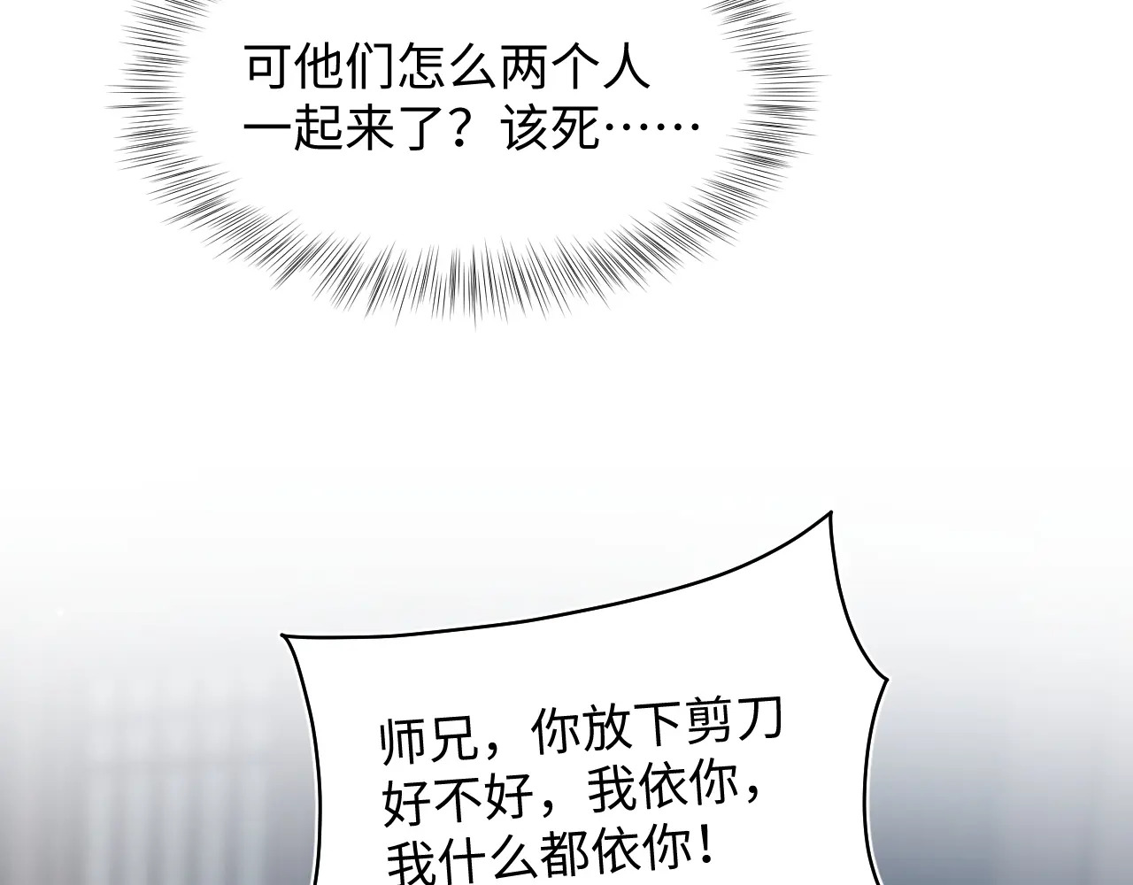 506 不是一家人不进一家门 第47页