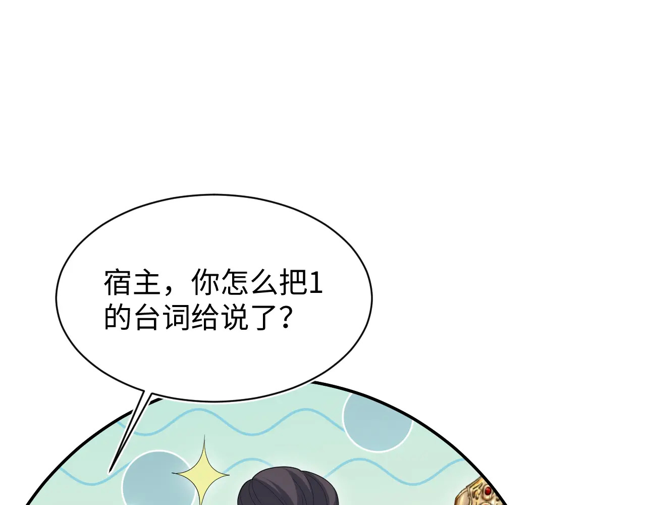 506 不是一家人不进一家门 第51页