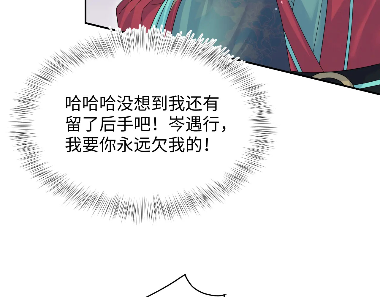 506 不是一家人不进一家门 第67页