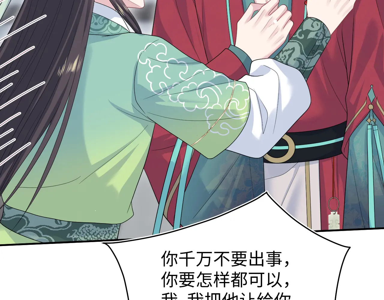 506 不是一家人不进一家门 第69页