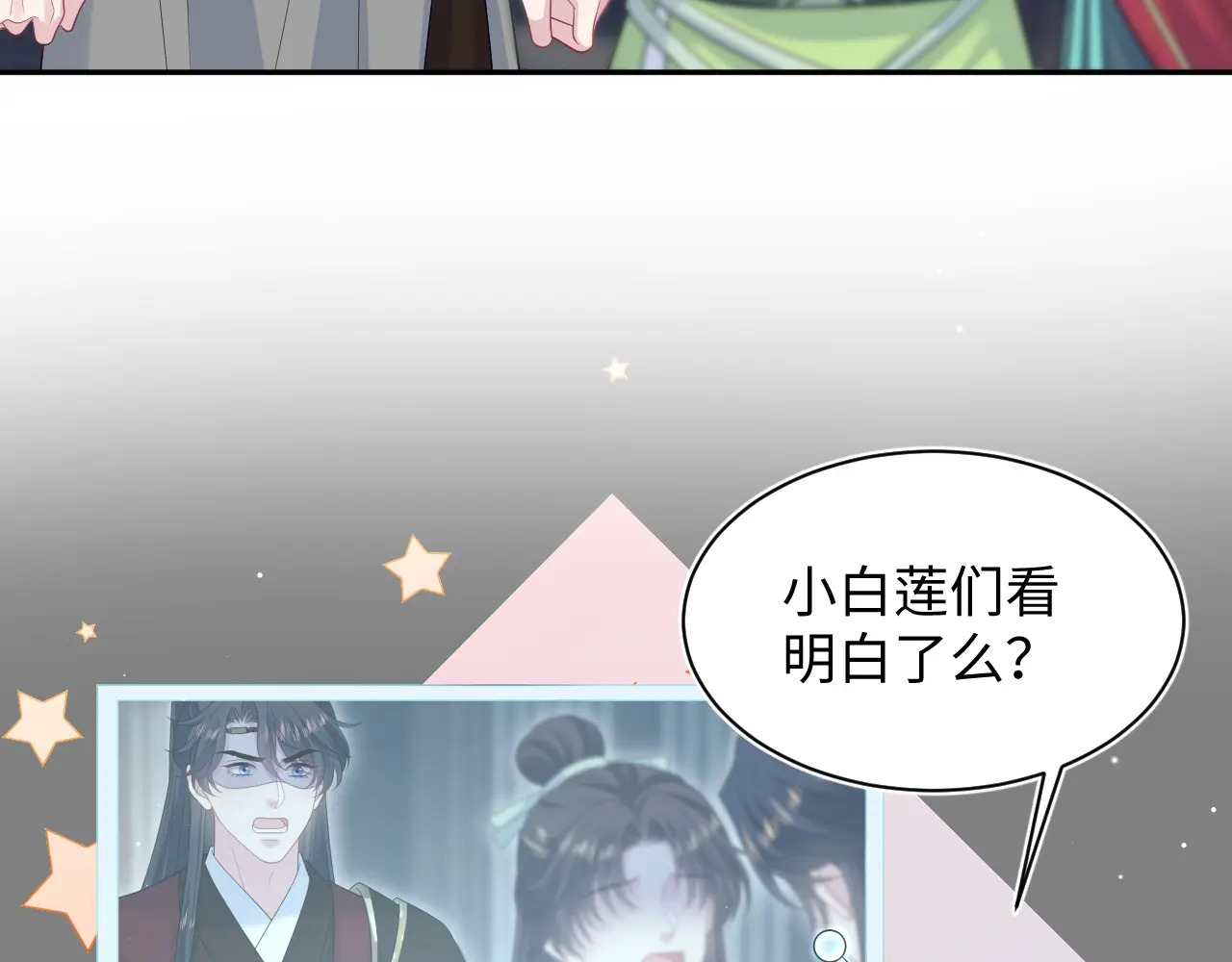 506 不是一家人不进一家门 第73页