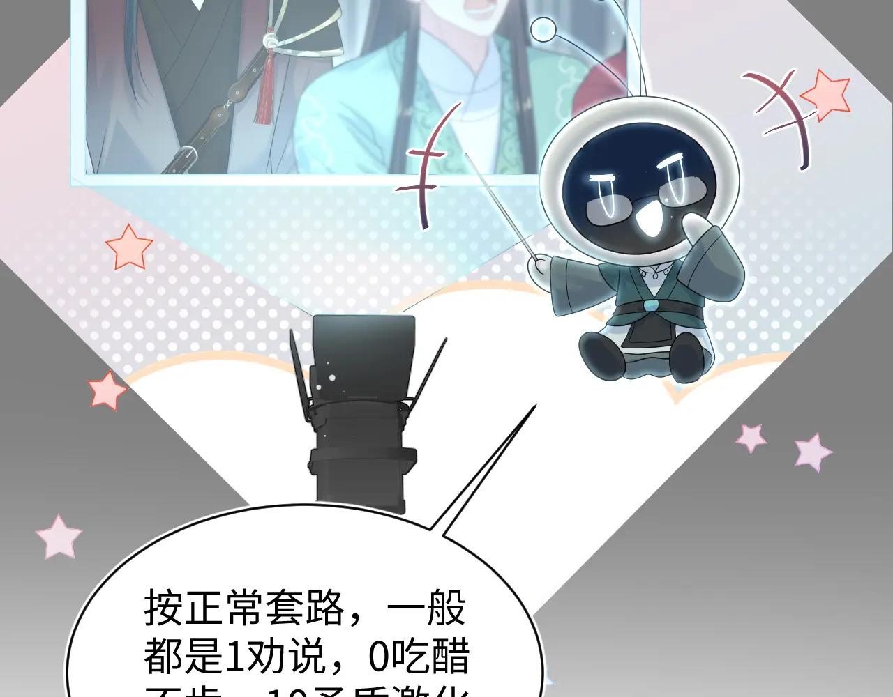 506 不是一家人不进一家门 第74页