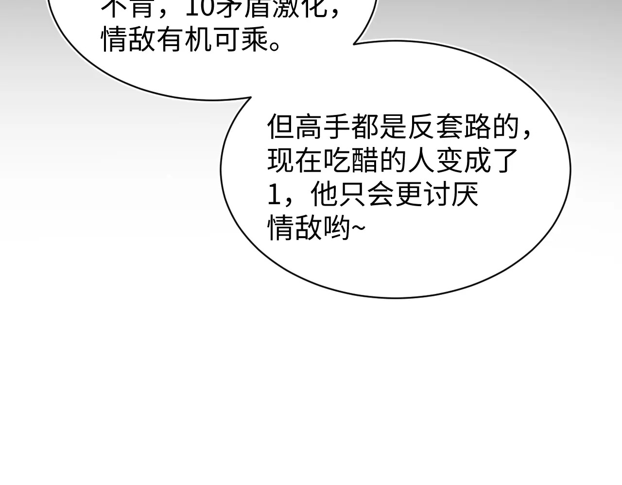 506 不是一家人不进一家门 第75页
