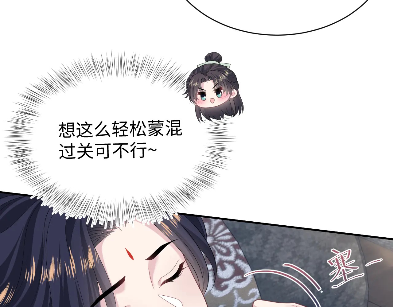 506 不是一家人不进一家门 第79页