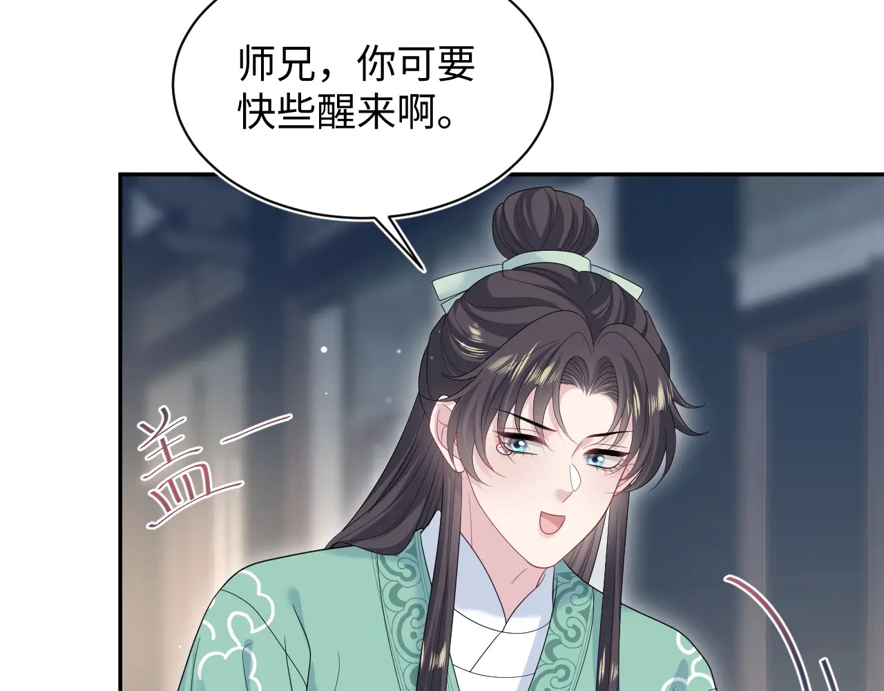 506 不是一家人不进一家门 第81页