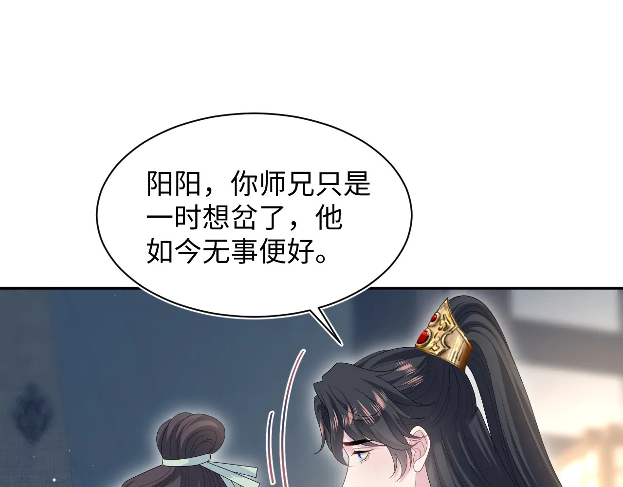 506 不是一家人不进一家门 第84页