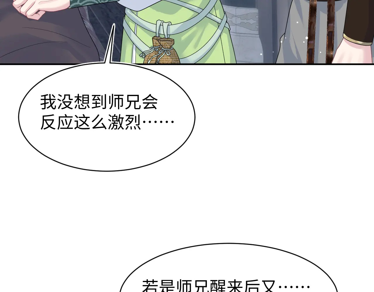 506 不是一家人不进一家门 第86页