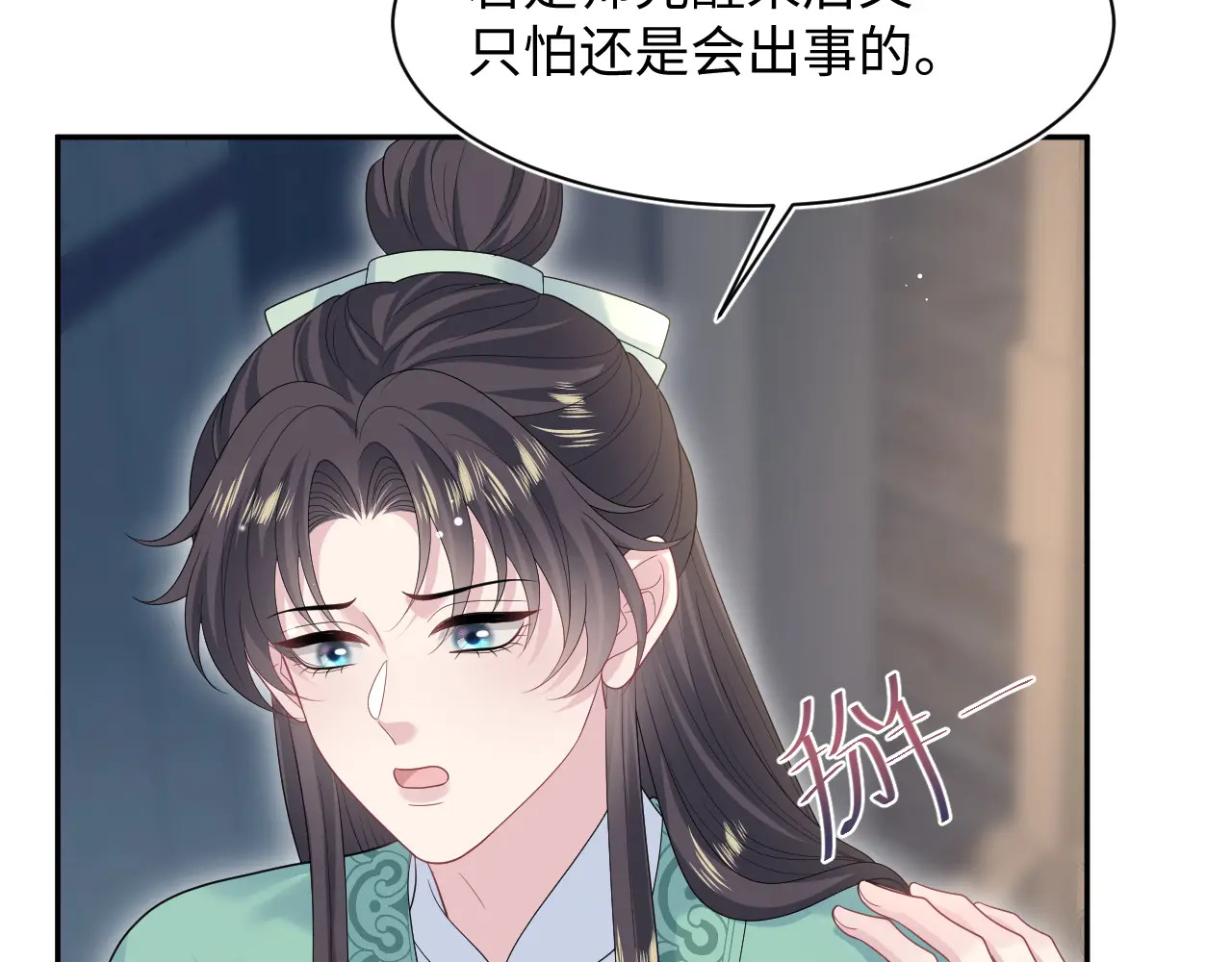 506 不是一家人不进一家门 第87页