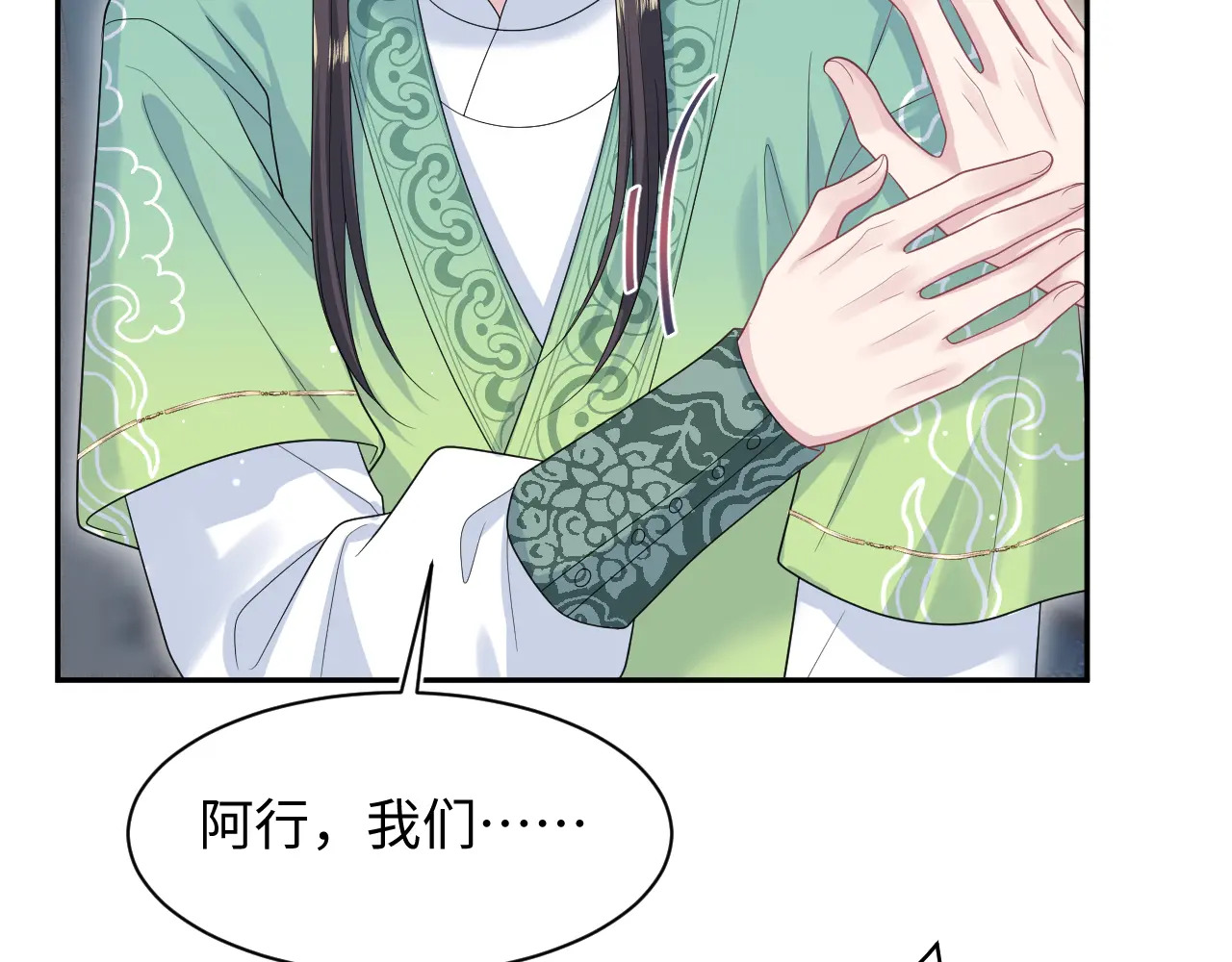 506 不是一家人不进一家门 第88页