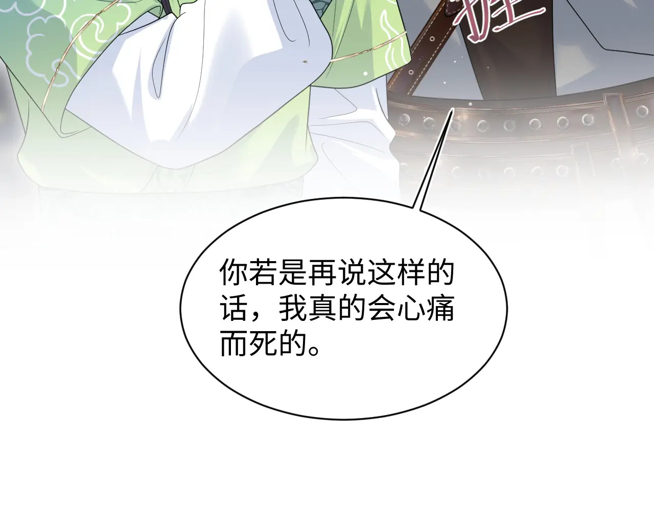 506 不是一家人不进一家门 第91页