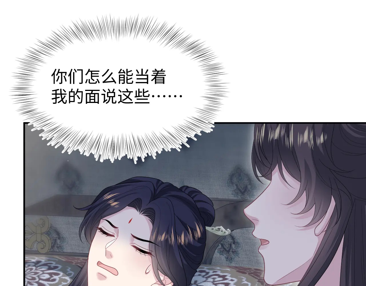 506 不是一家人不进一家门 第92页