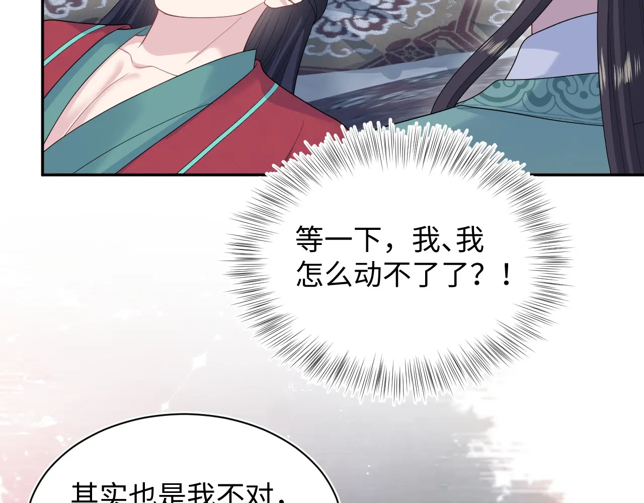506 不是一家人不进一家门 第93页