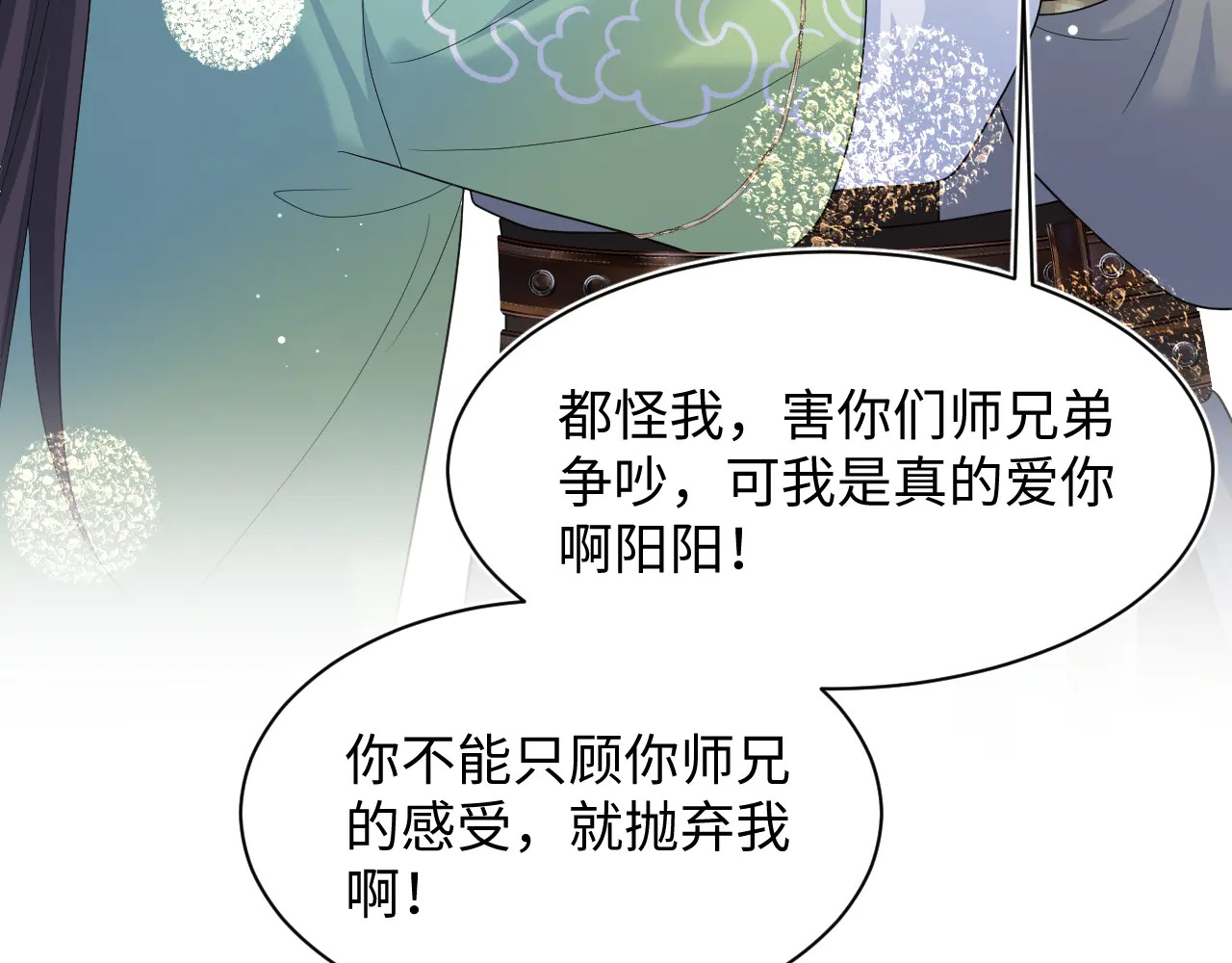 506 不是一家人不进一家门 第96页