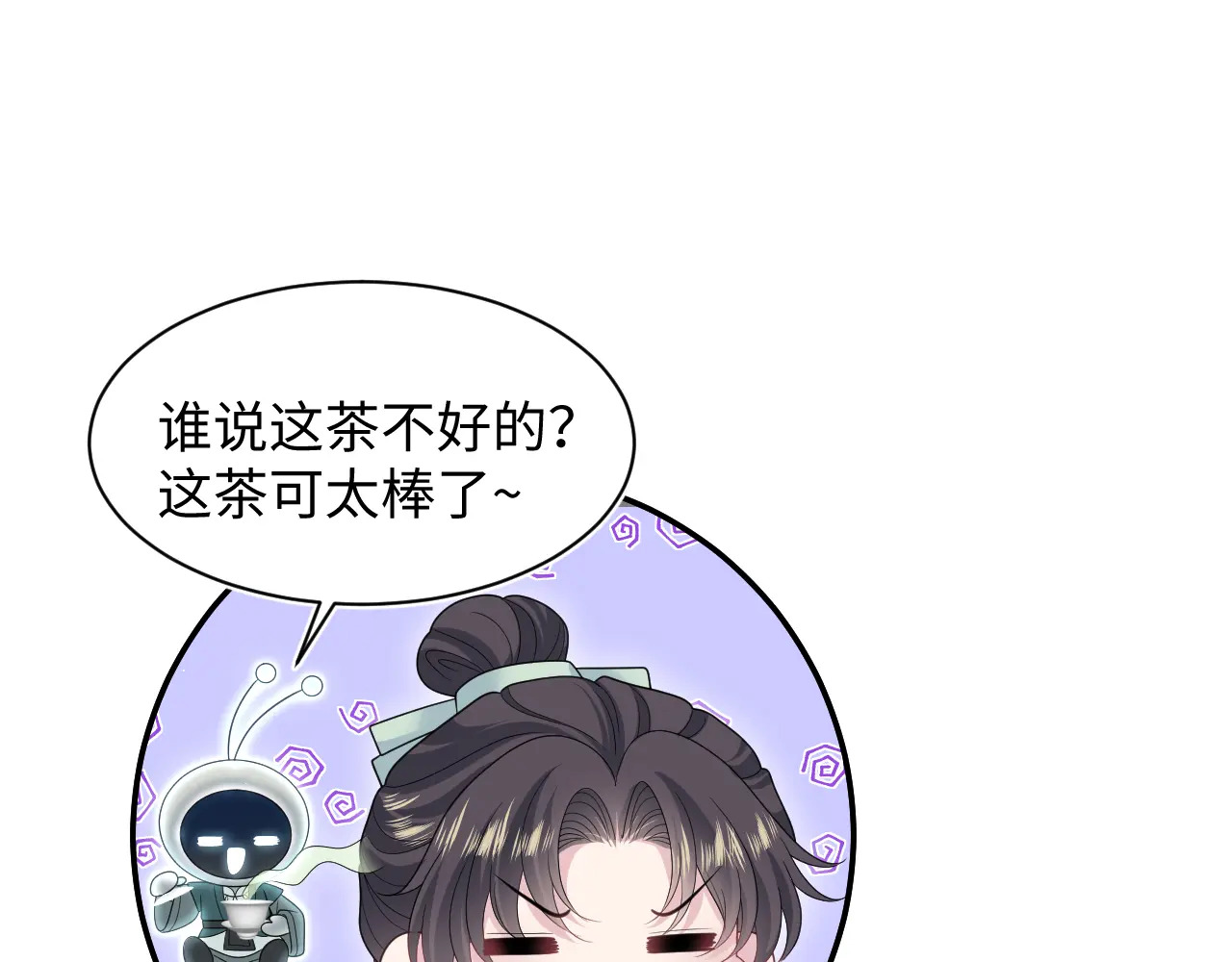 506 不是一家人不进一家门 第98页