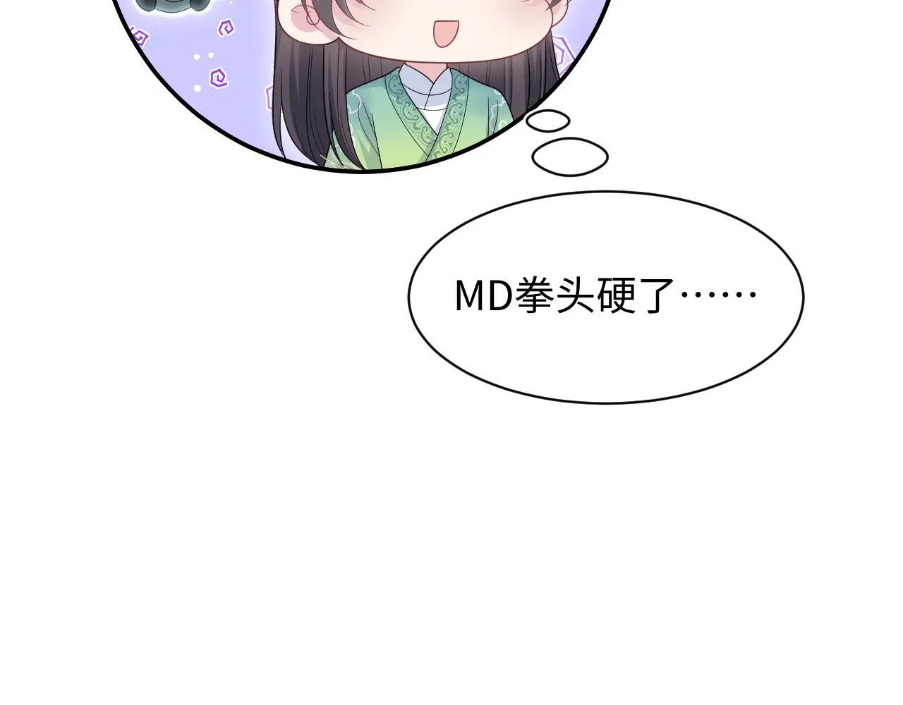 506 不是一家人不进一家门 第99页