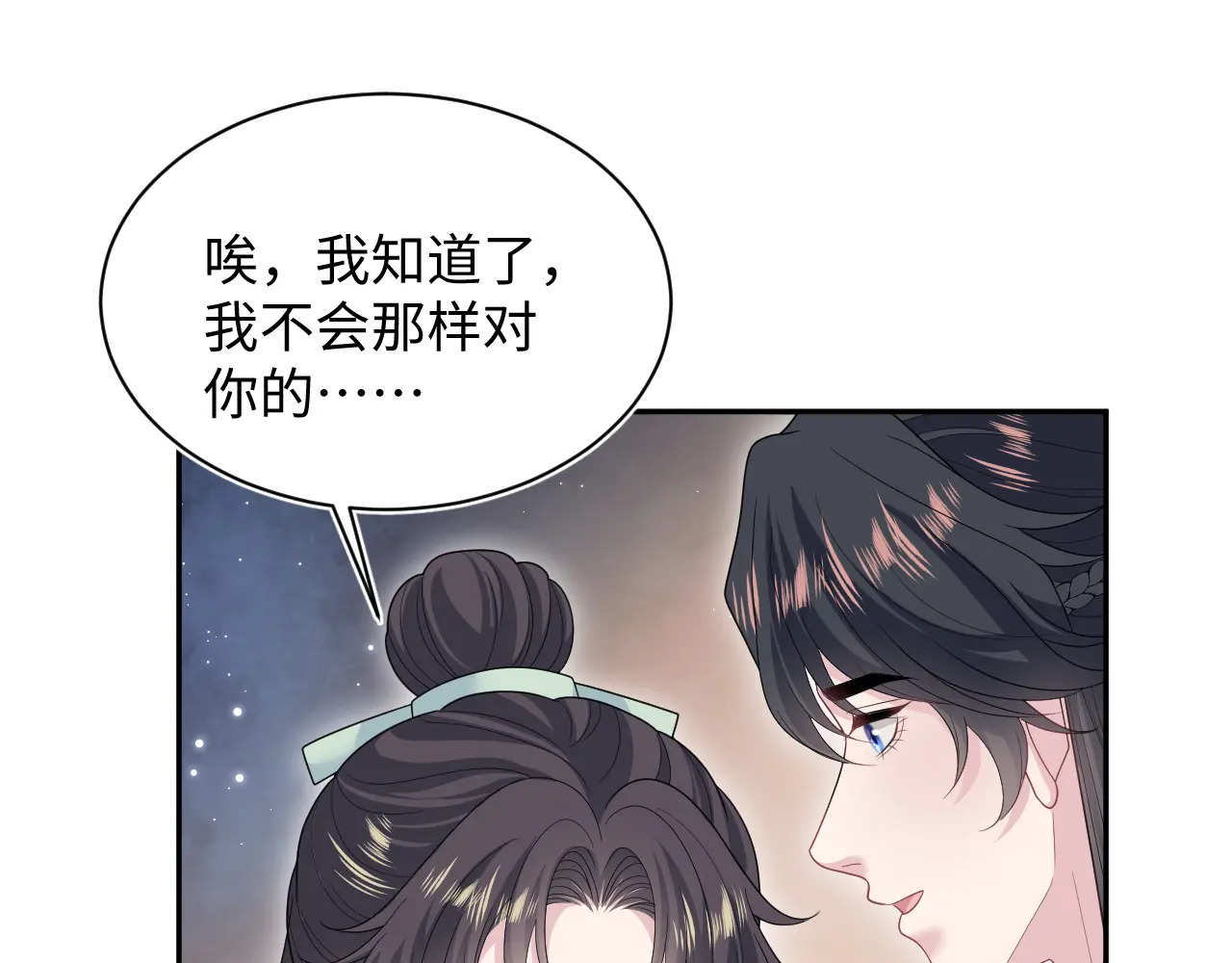 506 不是一家人不进一家门 第100页