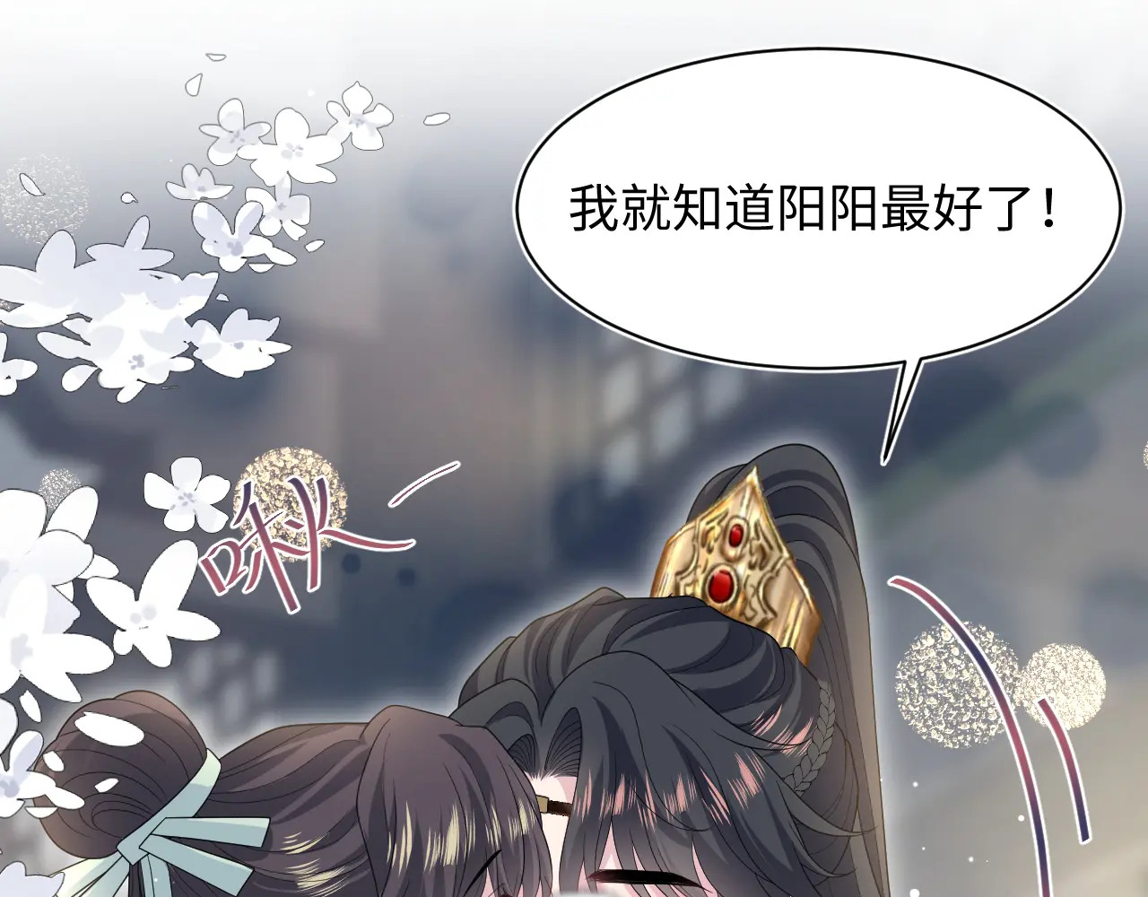 506 不是一家人不进一家门 第102页