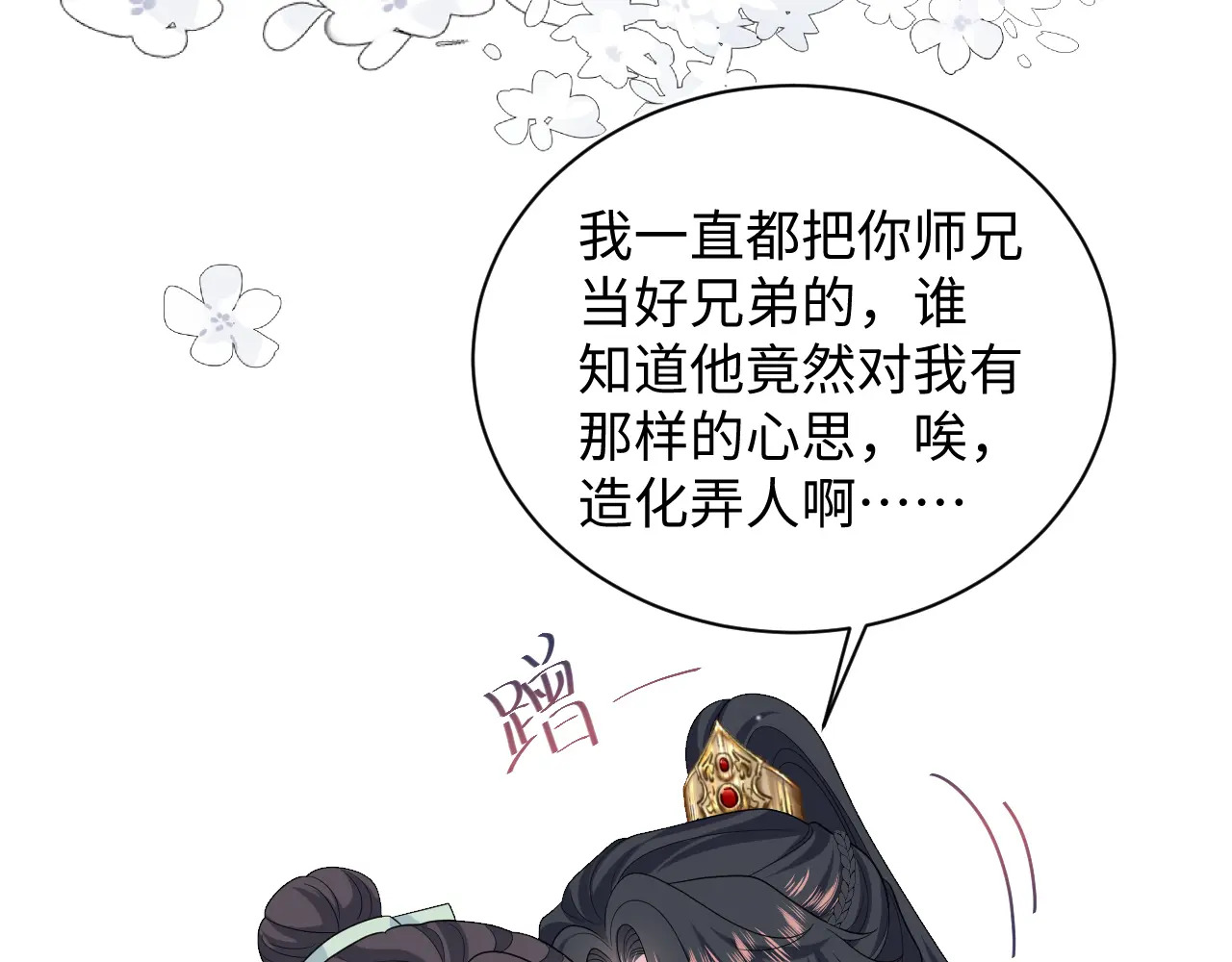 506 不是一家人不进一家门 第105页