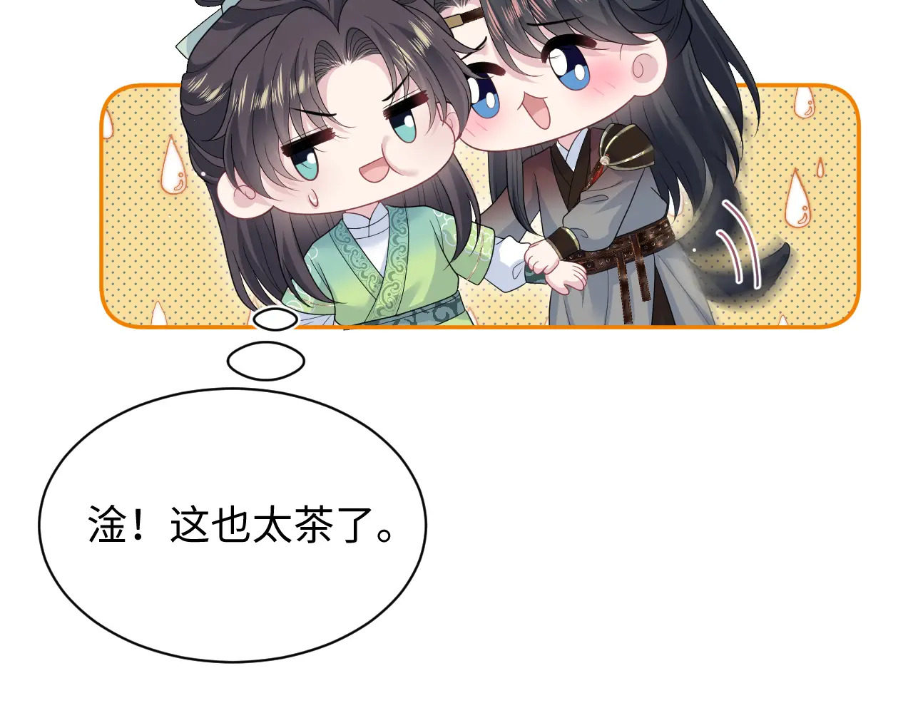 506 不是一家人不进一家门 第106页