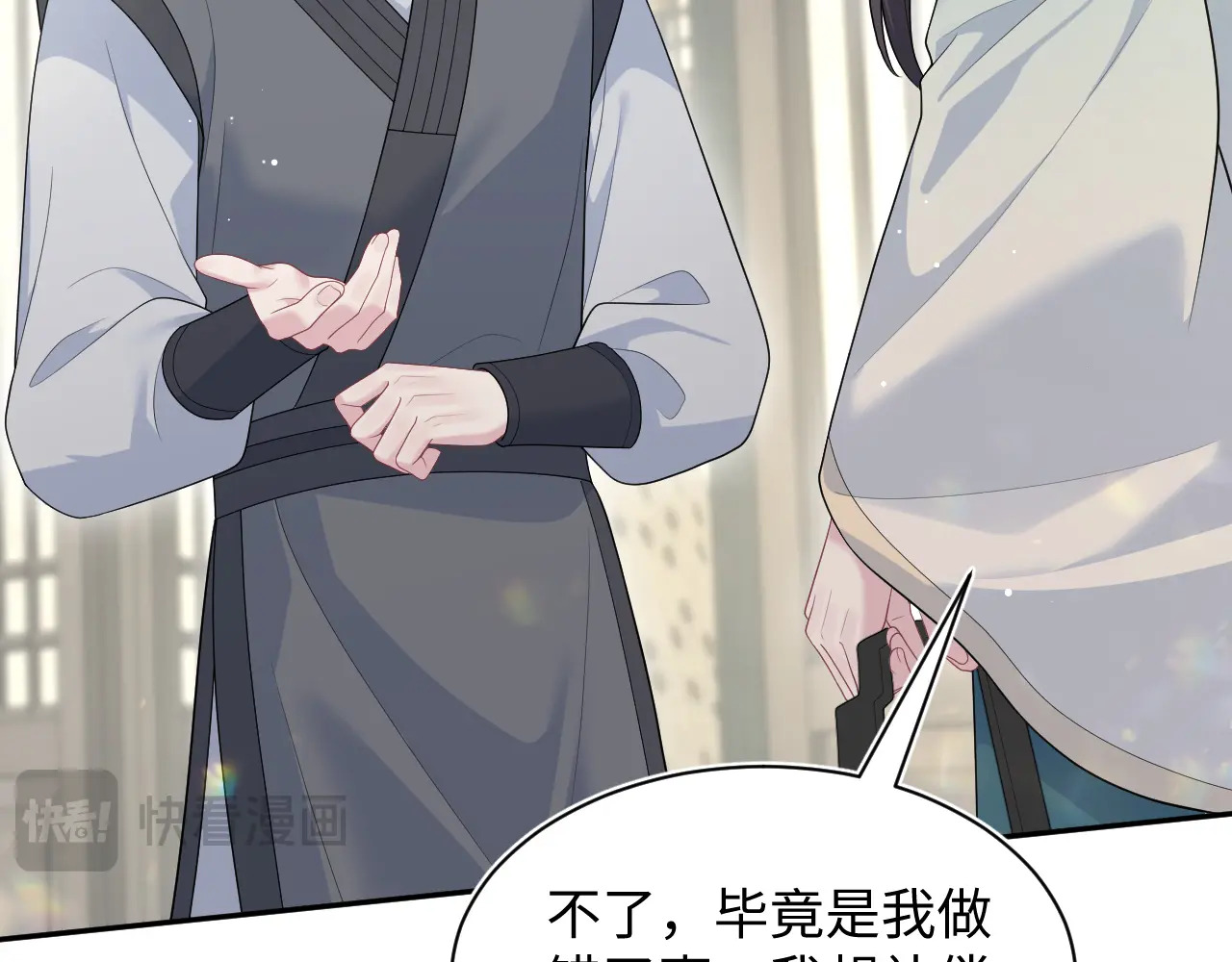 507 还有后招？ 第25页
