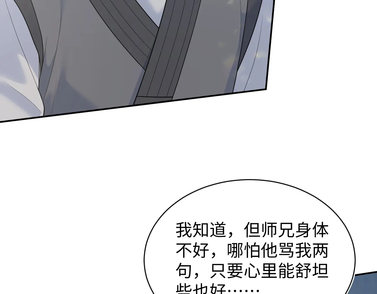 507 还有后招？ 第28页
