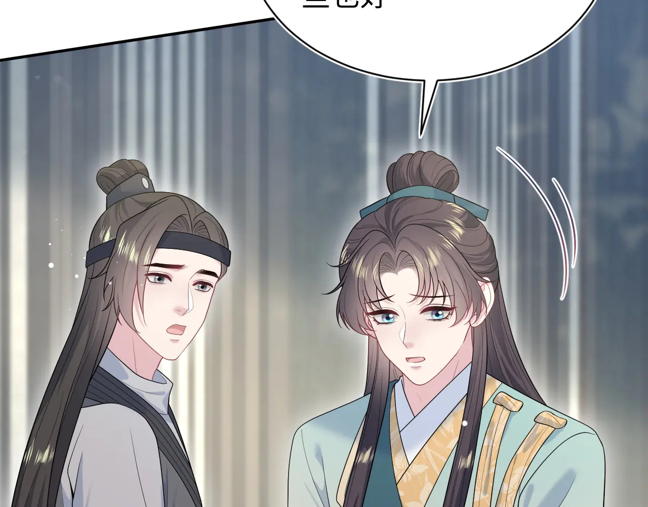 507 还有后招？ 第29页