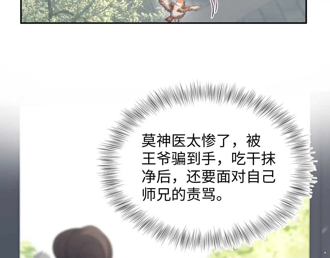 507 还有后招？ 第33页