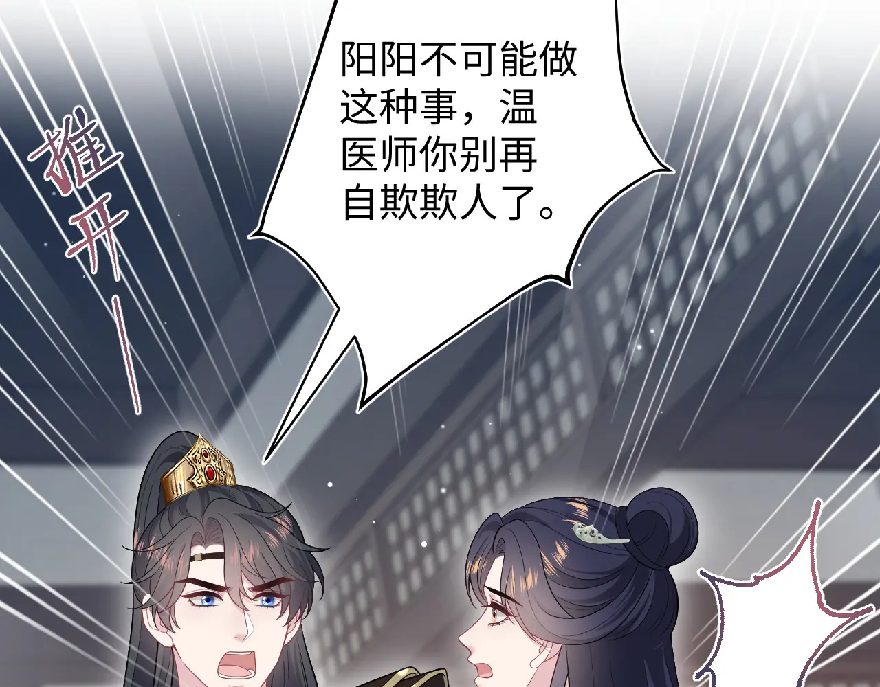 507 还有后招？ 第70页