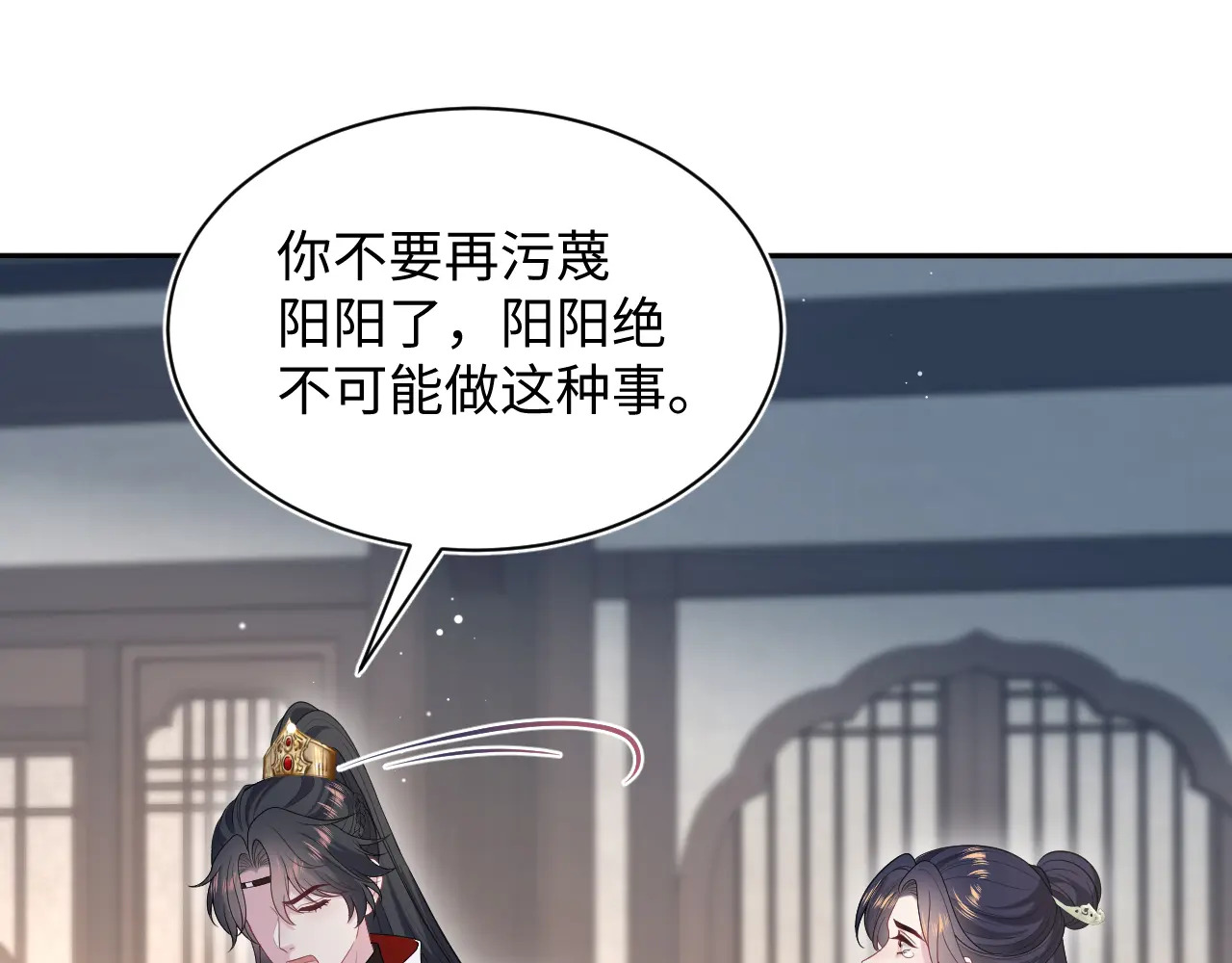 507 还有后招？ 第77页