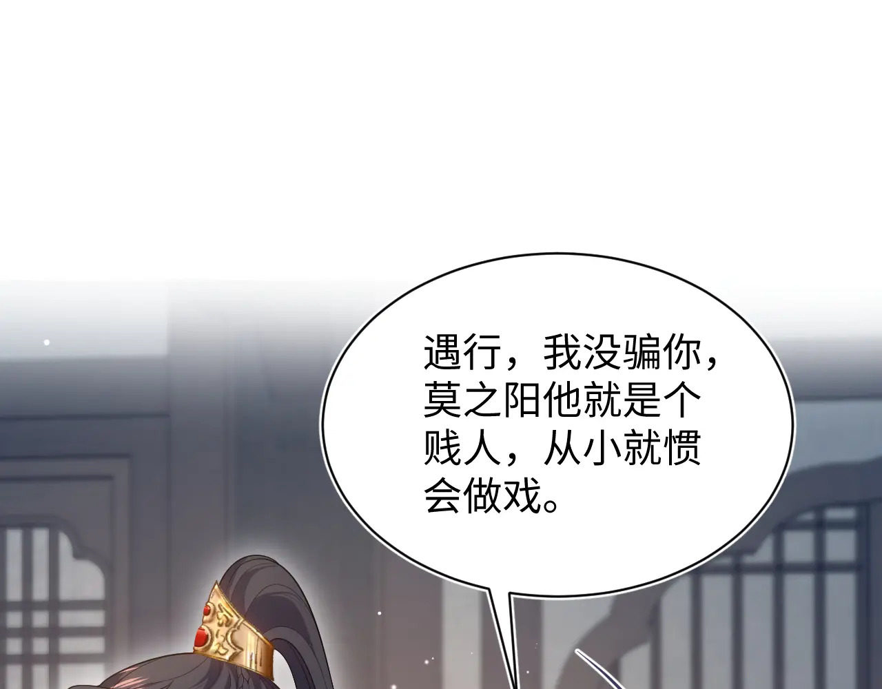 507 还有后招？ 第79页