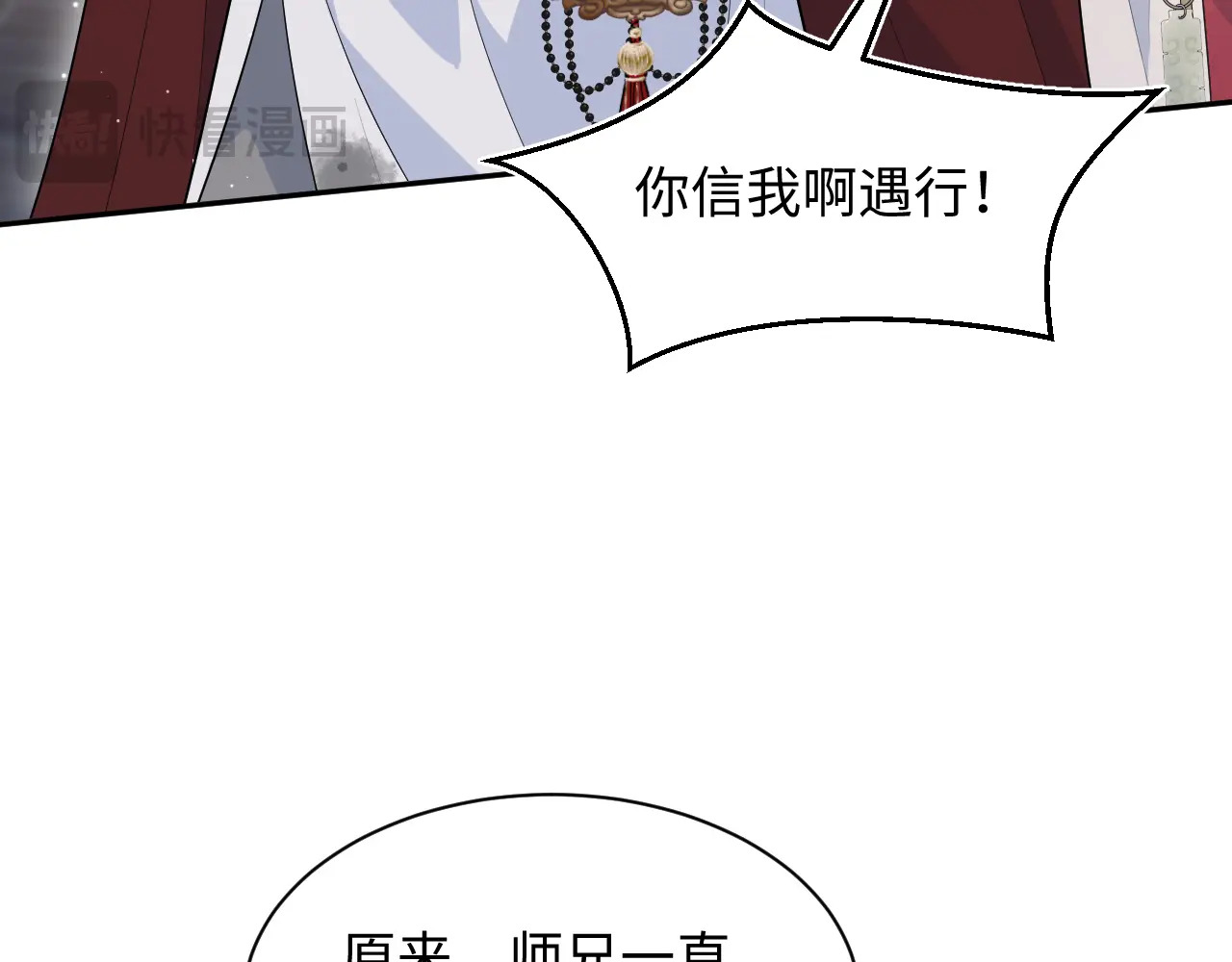 507 还有后招？ 第85页