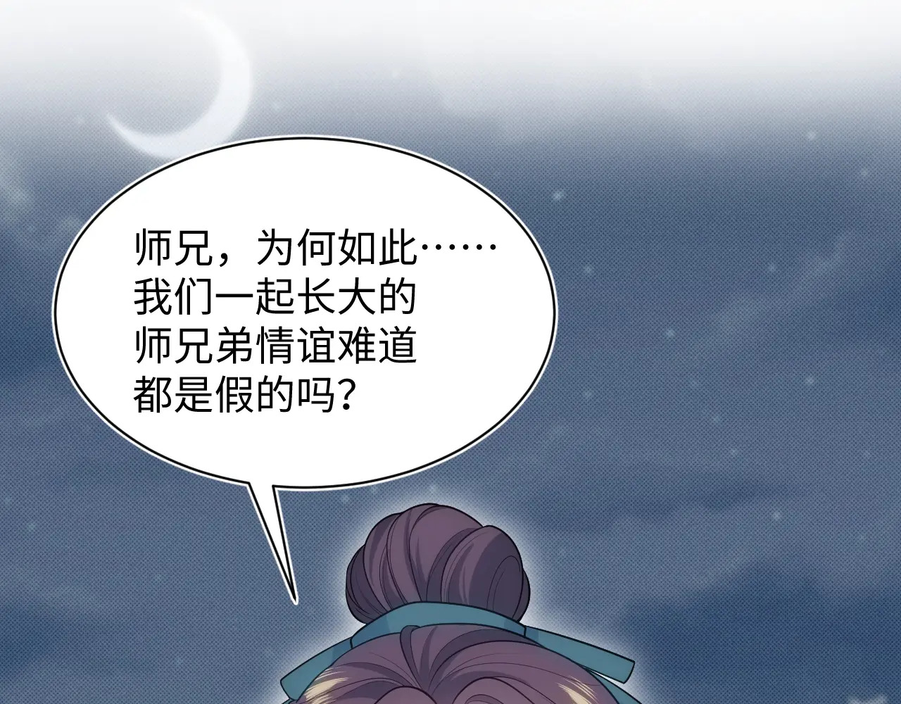 507 还有后招？ 第92页